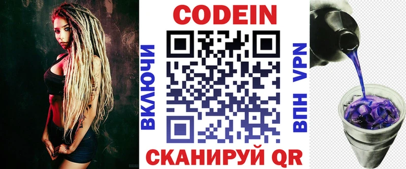 Кодеин напиток Lean (лин)  где купить   Новая Ляля 