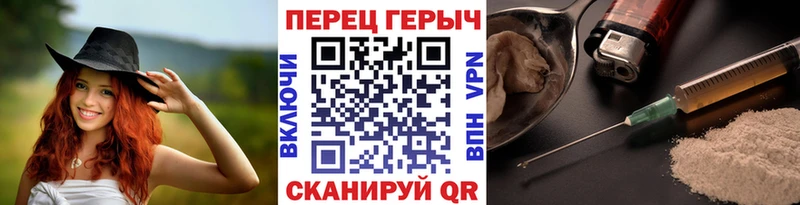ГЕРОИН герыч  дарнет шоп  Новая Ляля 