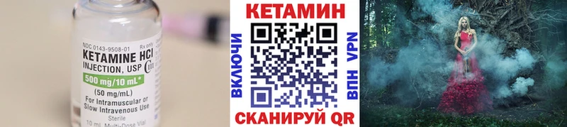 Кетамин VHQ  закладка  Новая Ляля 