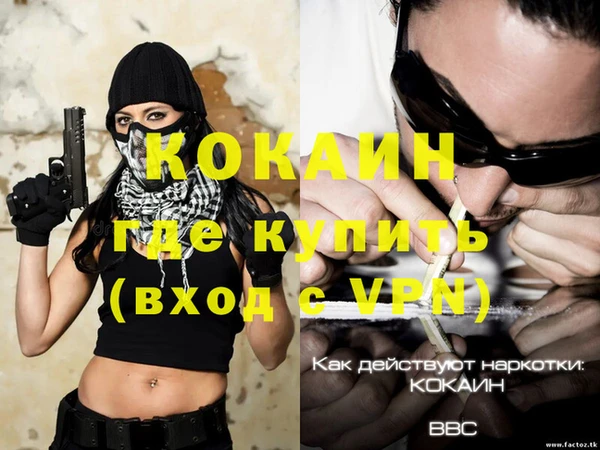 кокаин Баксан